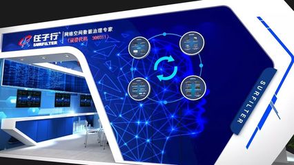 匯智聚力促法制，數據賦能筑安全——4.29首都網絡安全日，任子行與您共筑互聯網安全防線